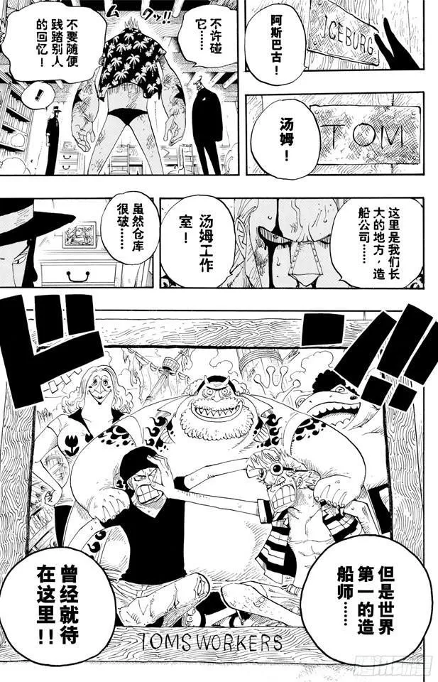 第352话 汤姆工作室 第20页