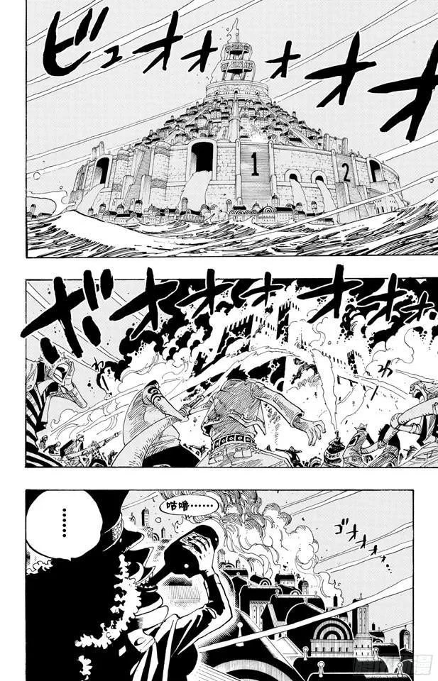 第350话 桥下的仓库 第2页