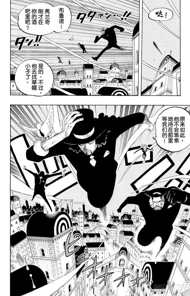第350话 桥下的仓库 第4页