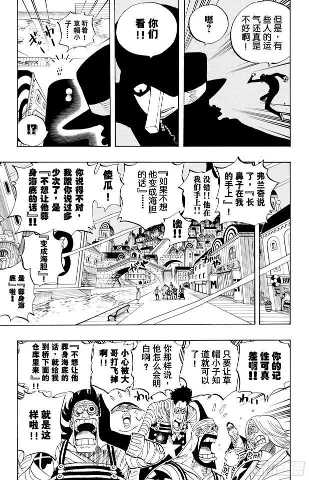 第350话 桥下的仓库 第5页