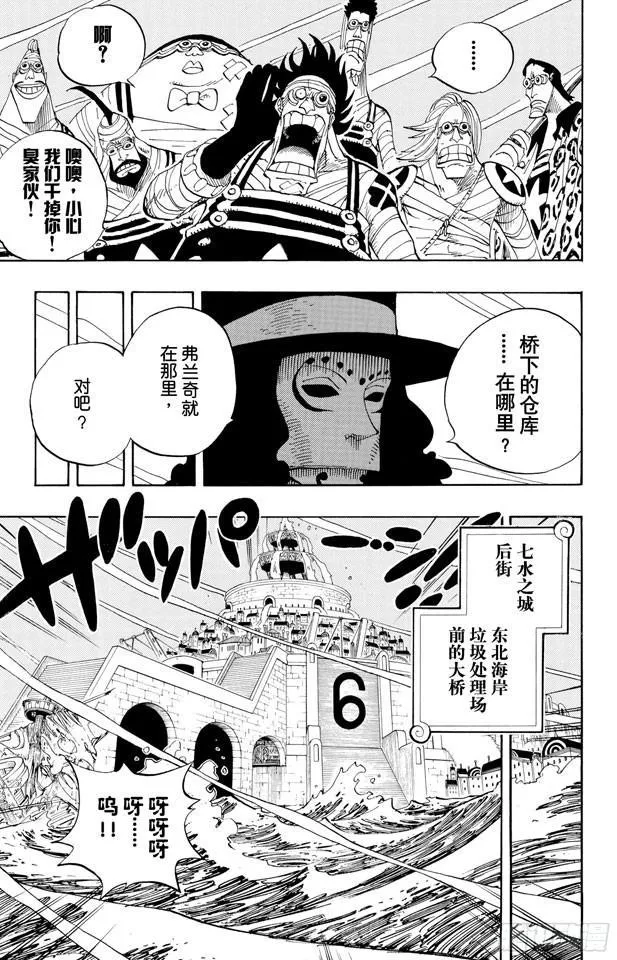 第350话 桥下的仓库 第7页