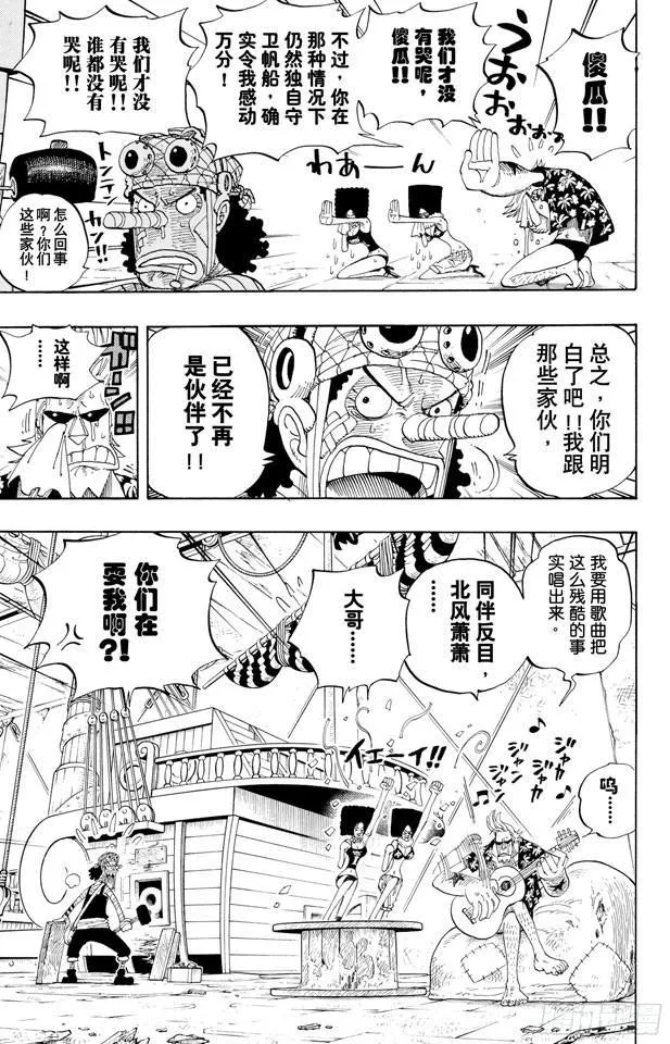 第350话 桥下的仓库 第9页