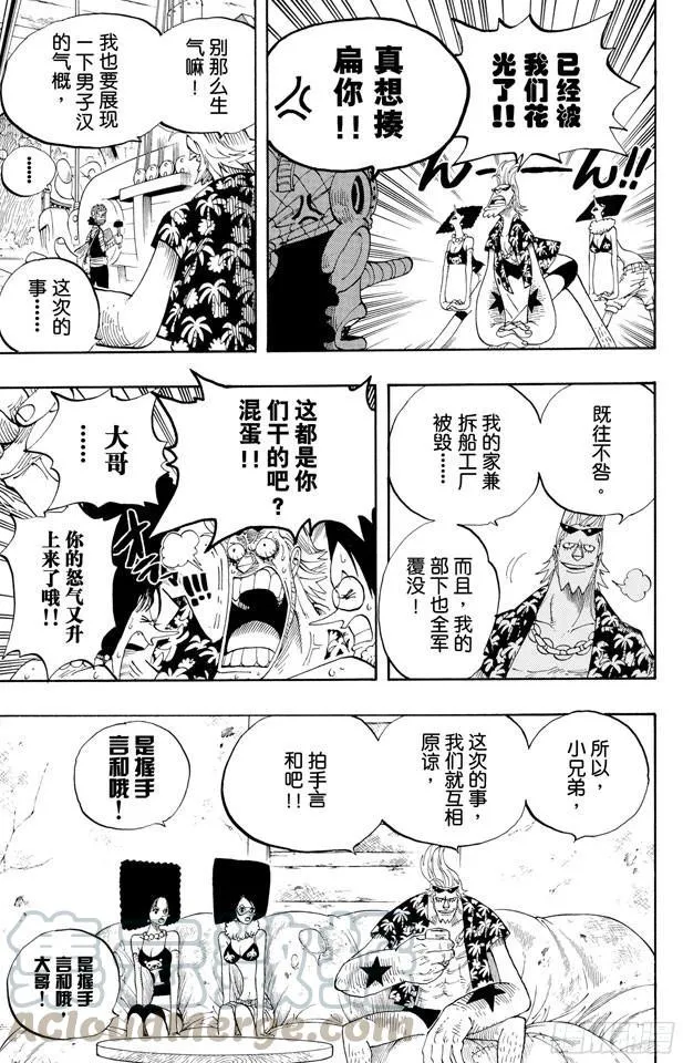 第350话 桥下的仓库 第11页