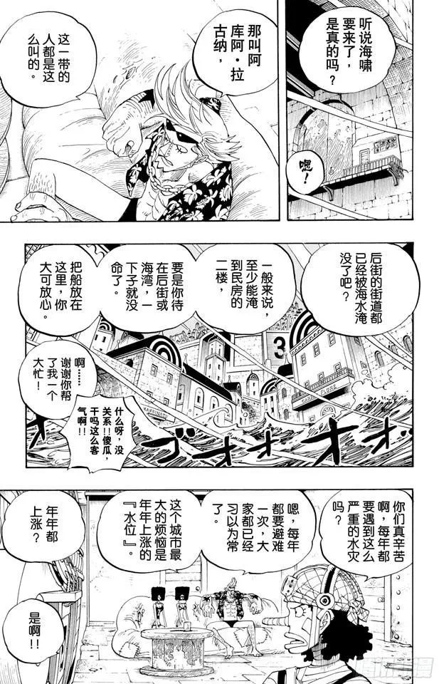第350话 桥下的仓库 第13页