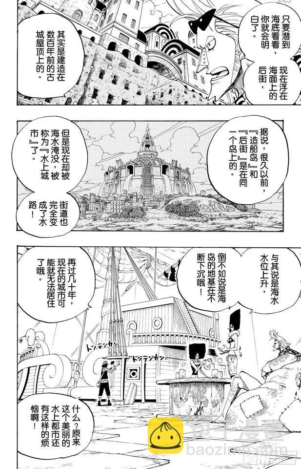 第350话 桥下的仓库 第14页