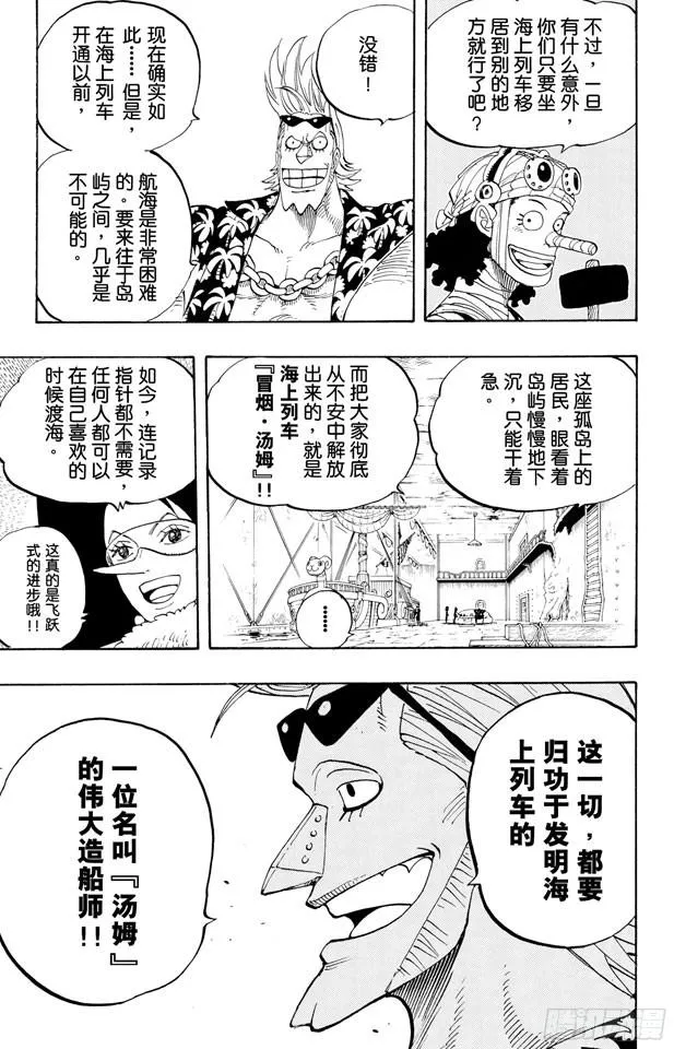 第350话 桥下的仓库 第15页