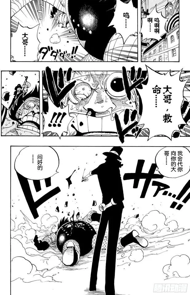 第350话 桥下的仓库 第16页