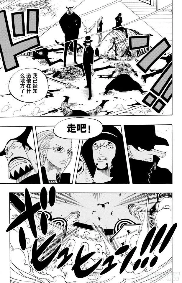 第350话 桥下的仓库 第17页