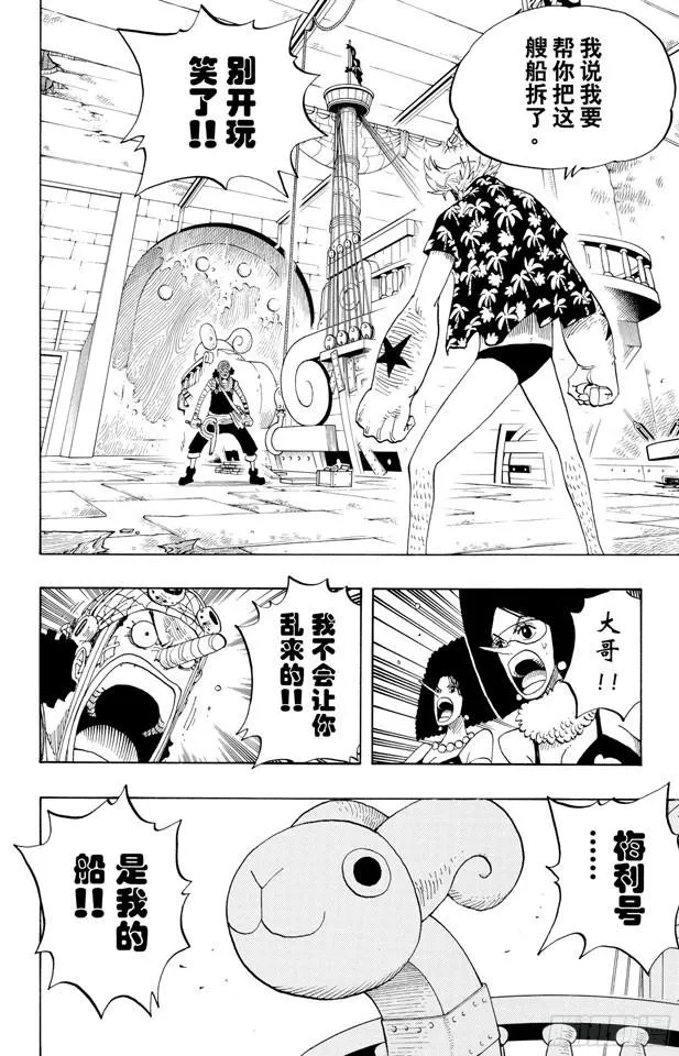 第351话 船精灵 第2页