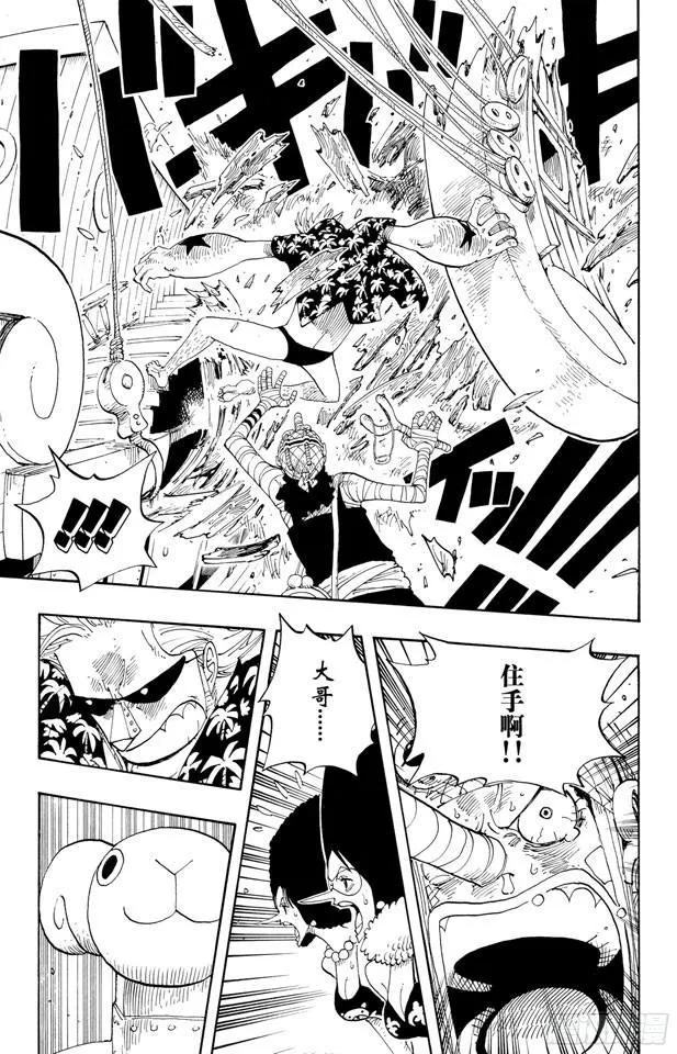 第351话 船精灵 第5页