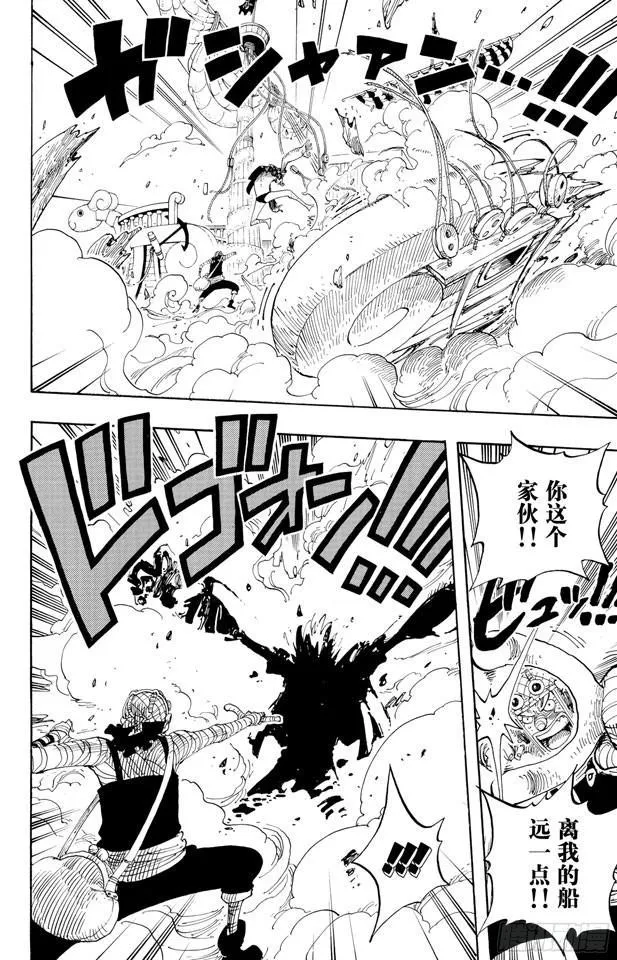 第351话 船精灵 第6页