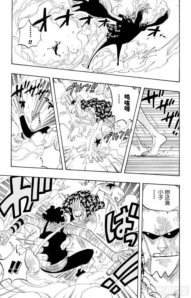 第351话 船精灵 第7页