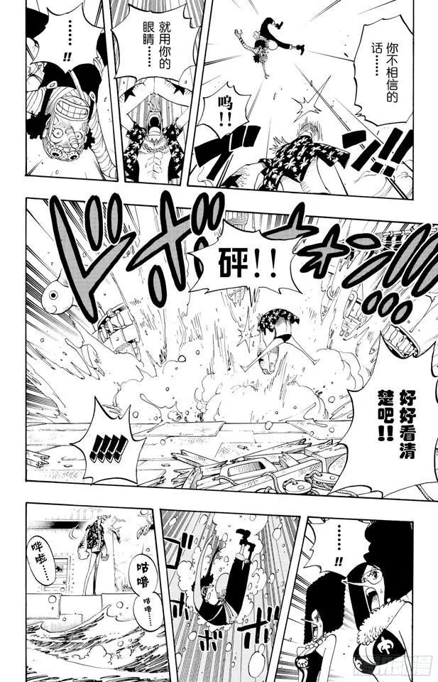 第351话 船精灵 第8页