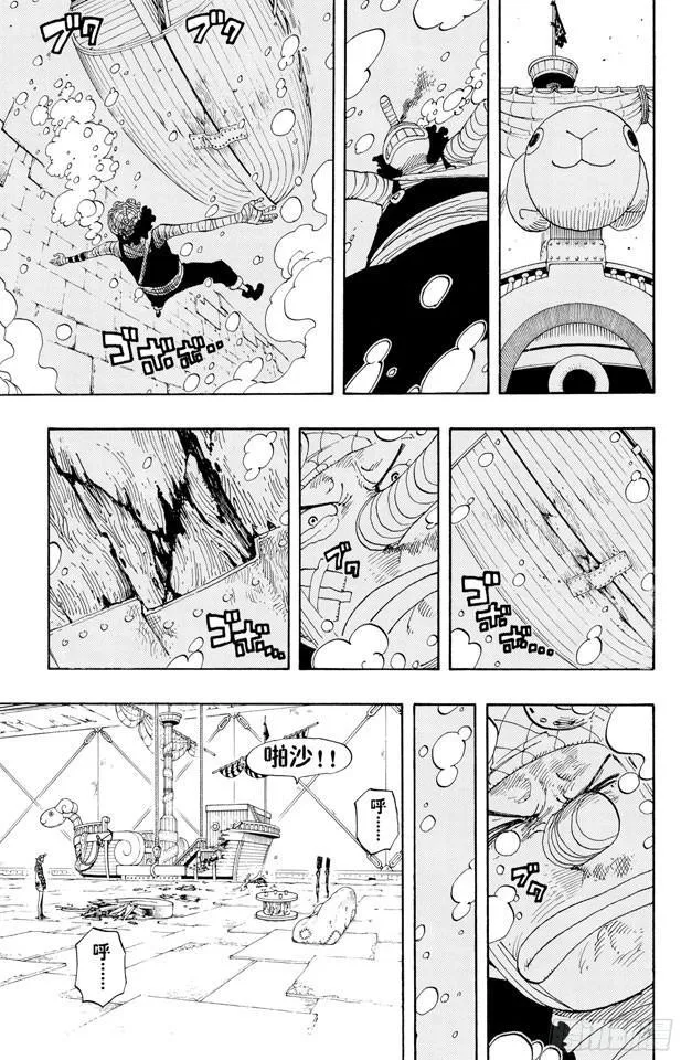 第351话 船精灵 第9页