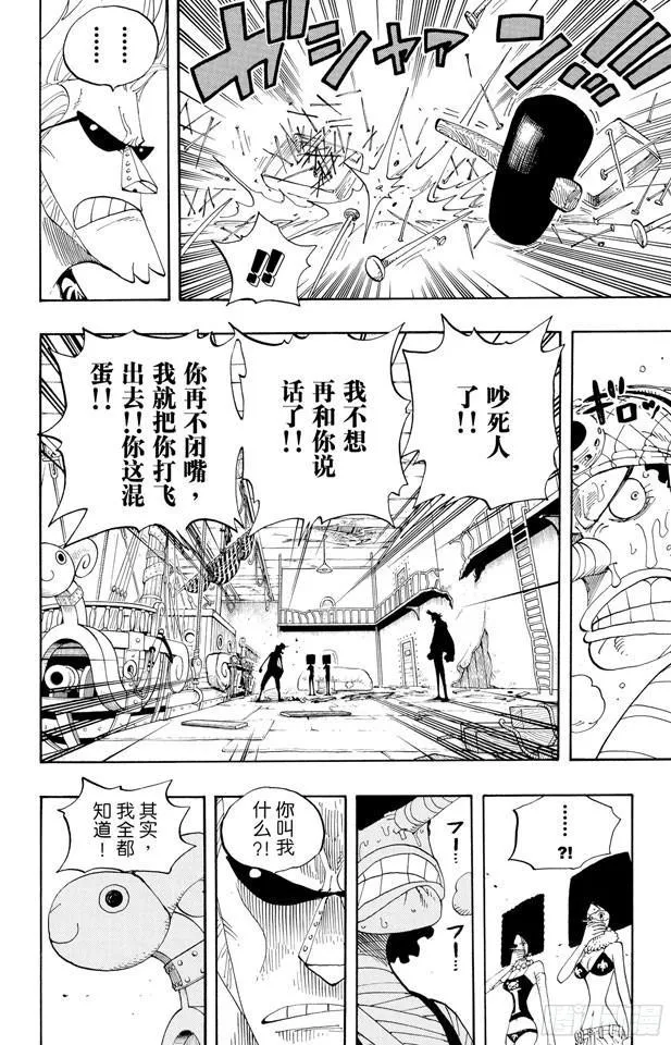第351话 船精灵 第12页