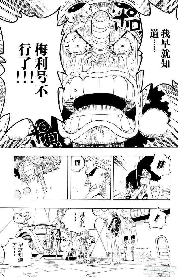 第351话 船精灵 第13页