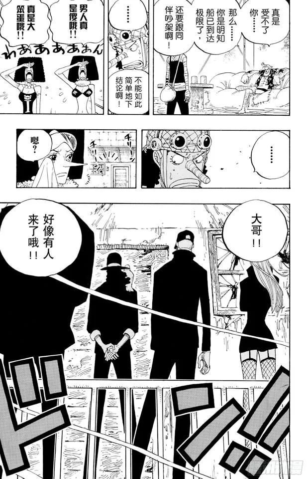 第351话 船精灵 第19页