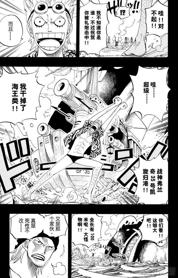 第355话 斯巴达姆 第5页