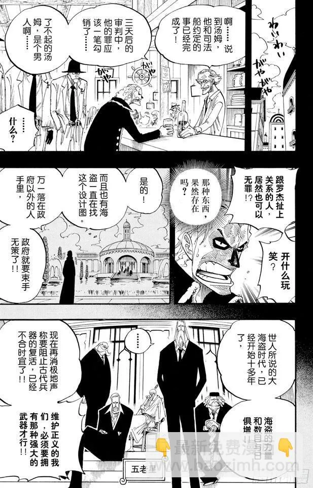 第355话 斯巴达姆 第9页