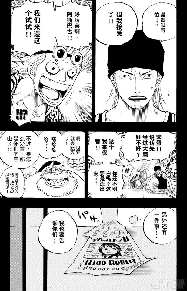 第355话 斯巴达姆 第13页