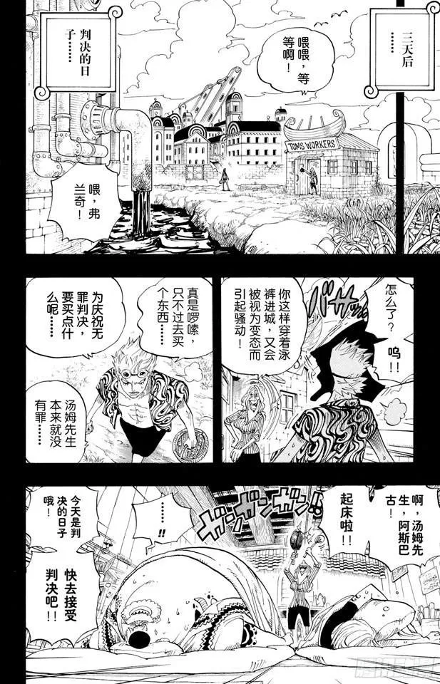 第355话 斯巴达姆 第14页