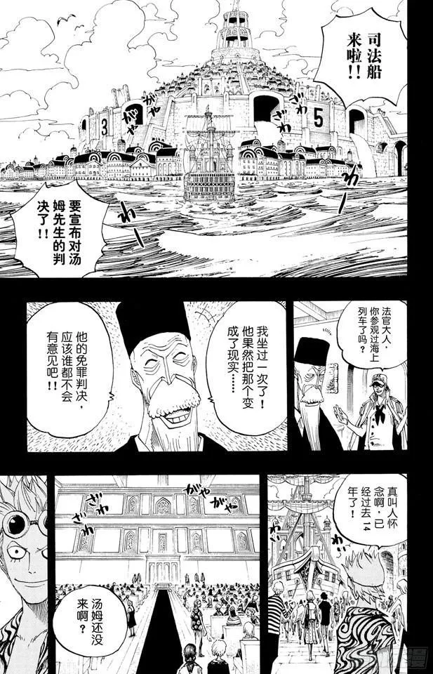 第355话 斯巴达姆 第15页