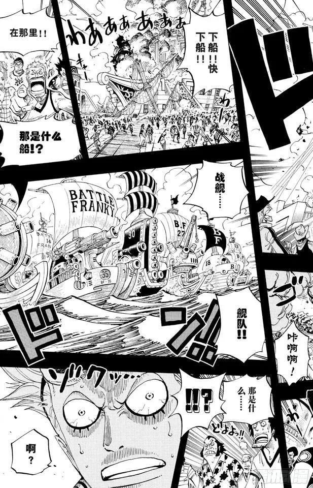 第355话 斯巴达姆 第17页