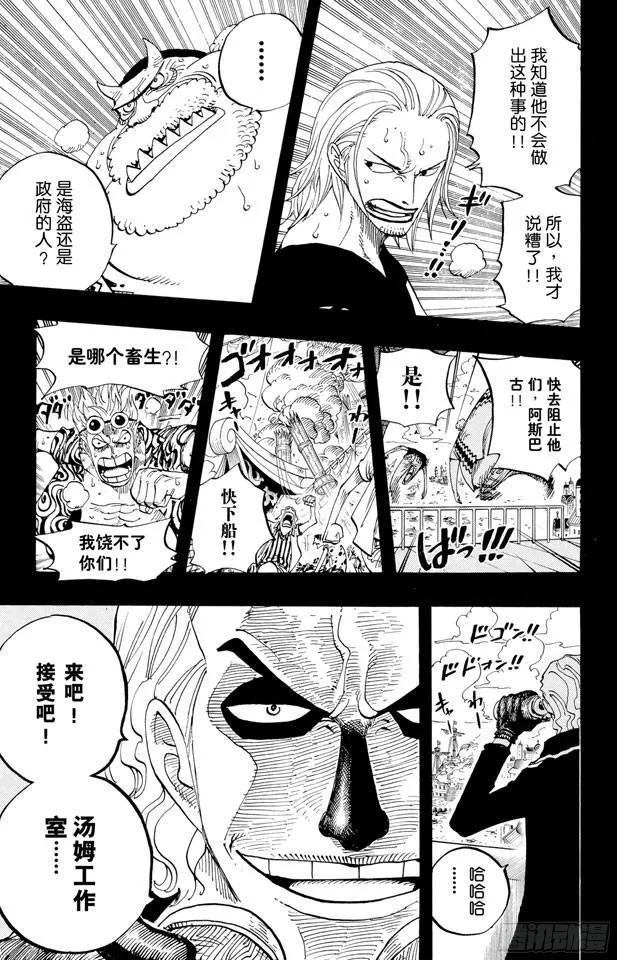 第355话 斯巴达姆 第19页