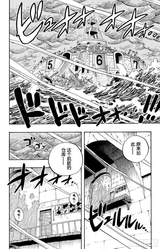 第353话 传说中的造船师 第2页