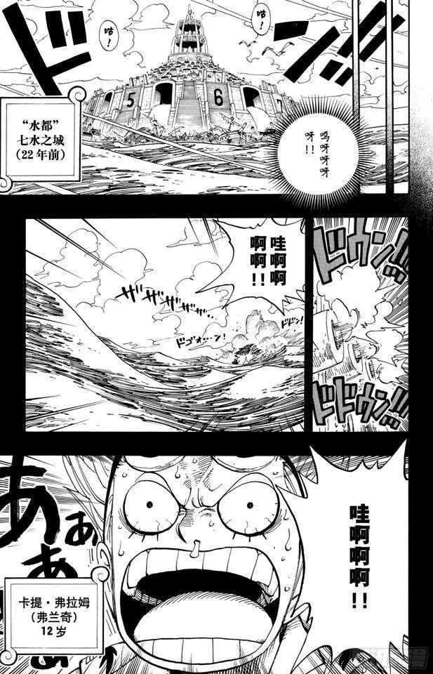 第353话 传说中的造船师 第9页