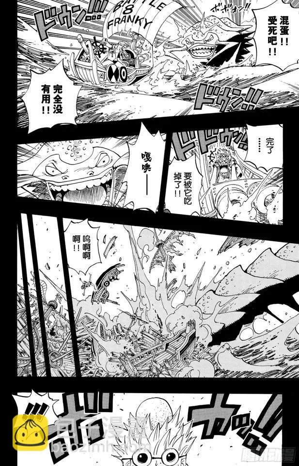 第353话 传说中的造船师 第10页
