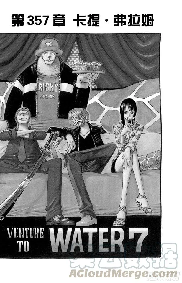 第356话 汤姆先生 第1页