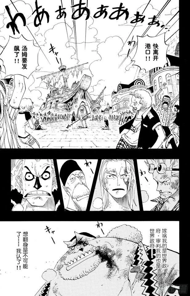 第356话 汤姆先生 第4页