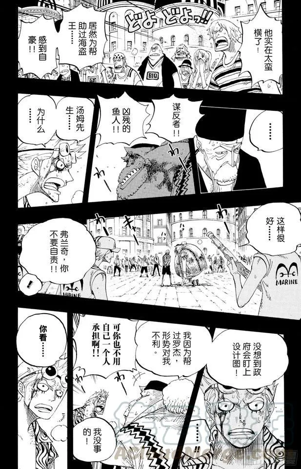 第356话 汤姆先生 第11页