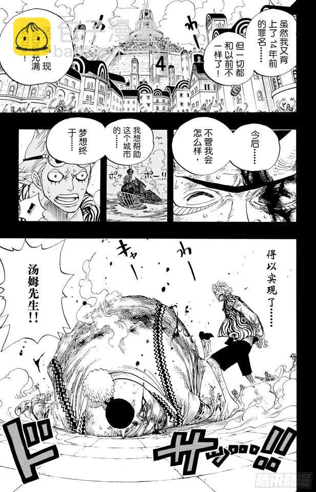第356话 汤姆先生 第12页