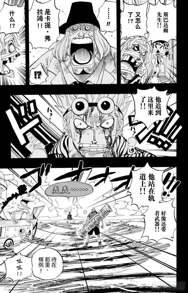 第356话 汤姆先生 第18页