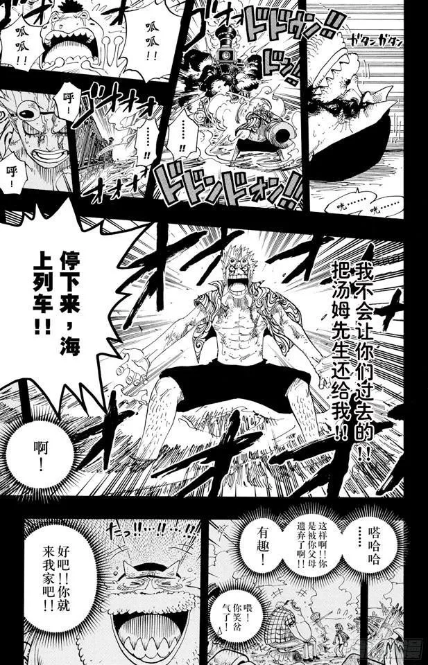 第356话 汤姆先生 第20页