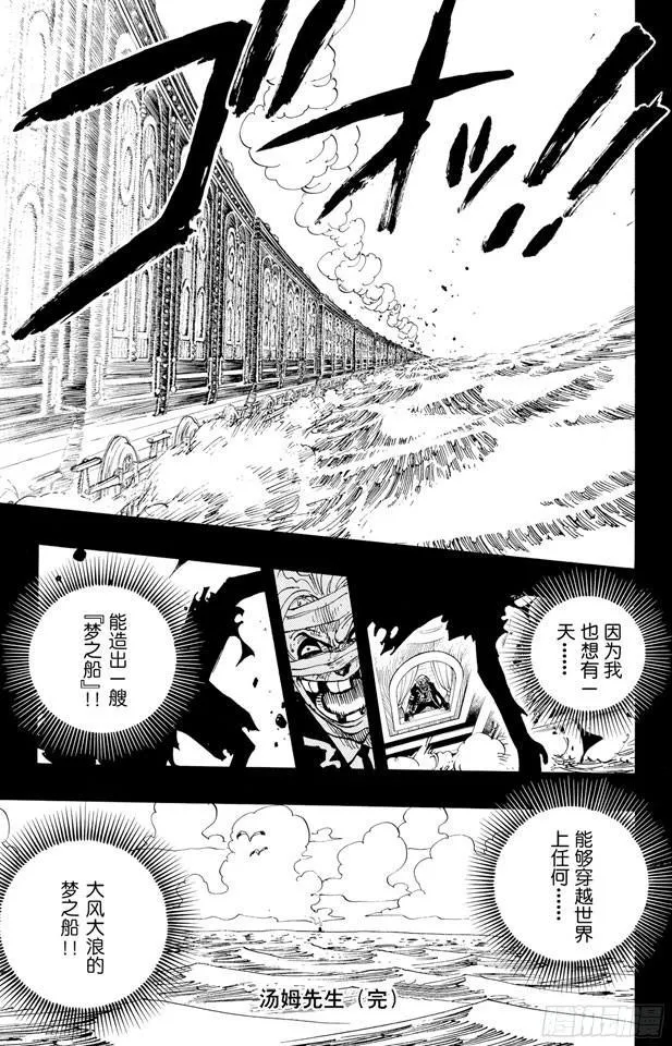 第356话 汤姆先生 第22页