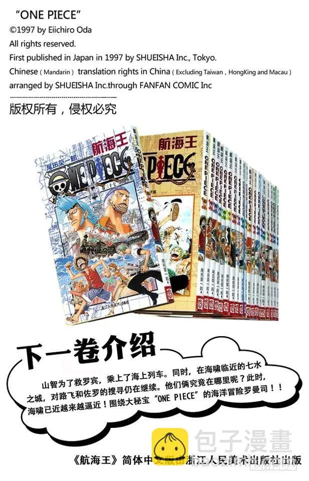 第356话 汤姆先生 第23页