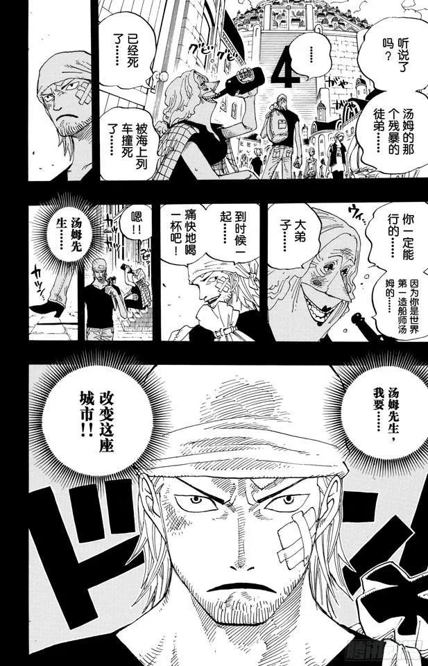 第358话 复活 第9页