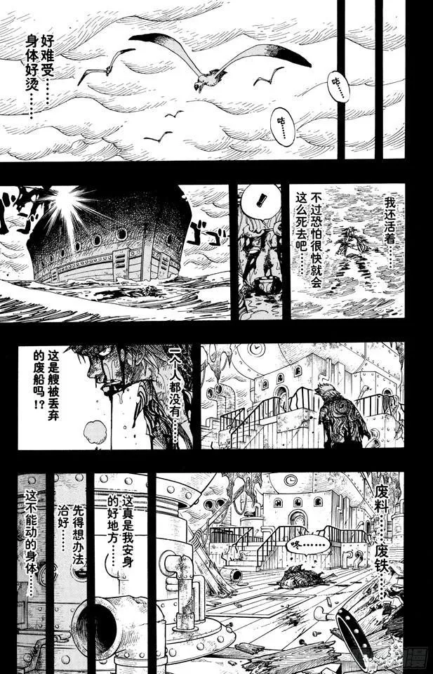 第358话 复活 第10页