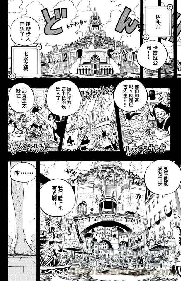 第358话 复活 第11页