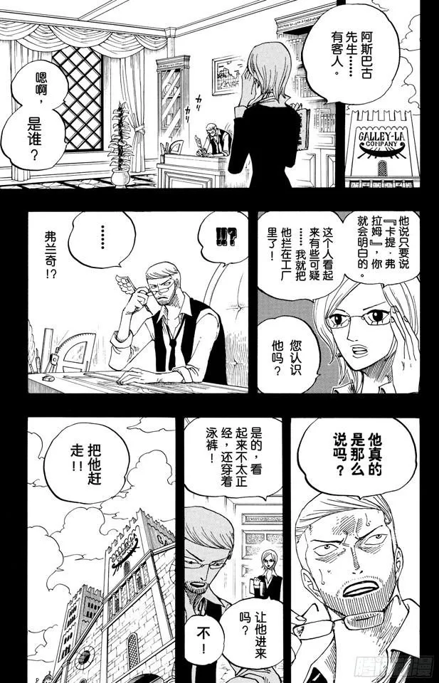 第358话 复活 第12页