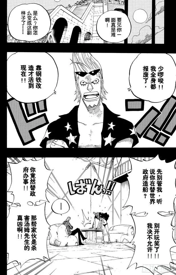 第358话 复活 第13页
