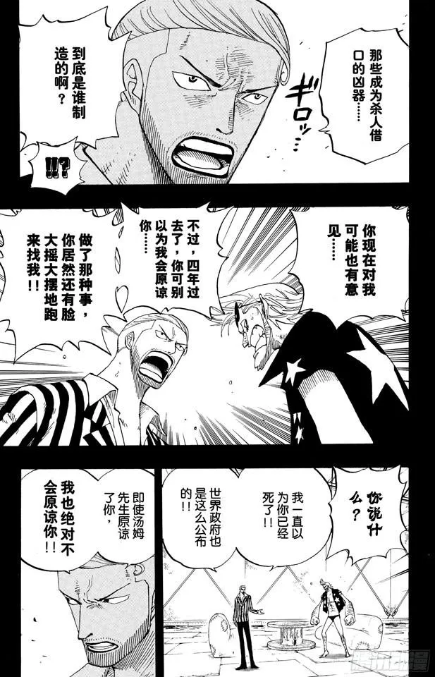 第358话 复活 第14页