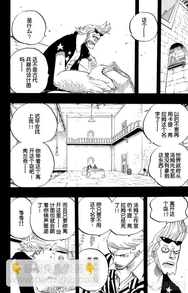 第358话 复活 第15页