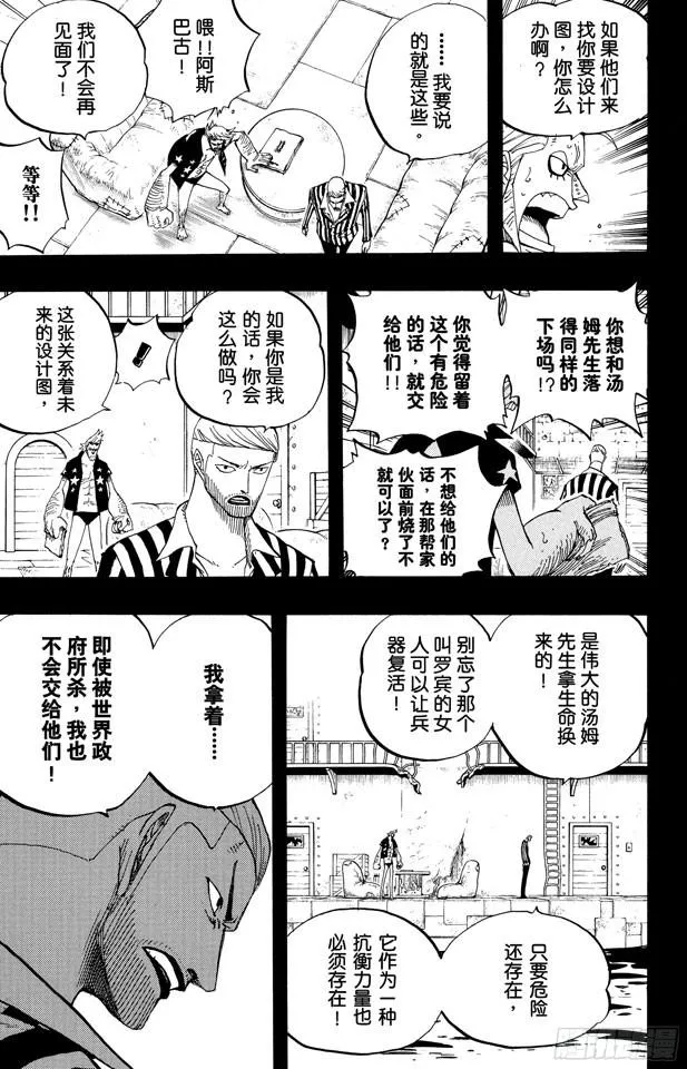 第358话 复活 第16页