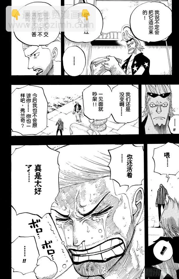 第358话 复活 第17页