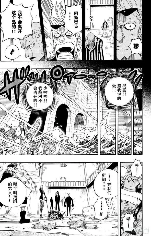 第358话 复活 第18页