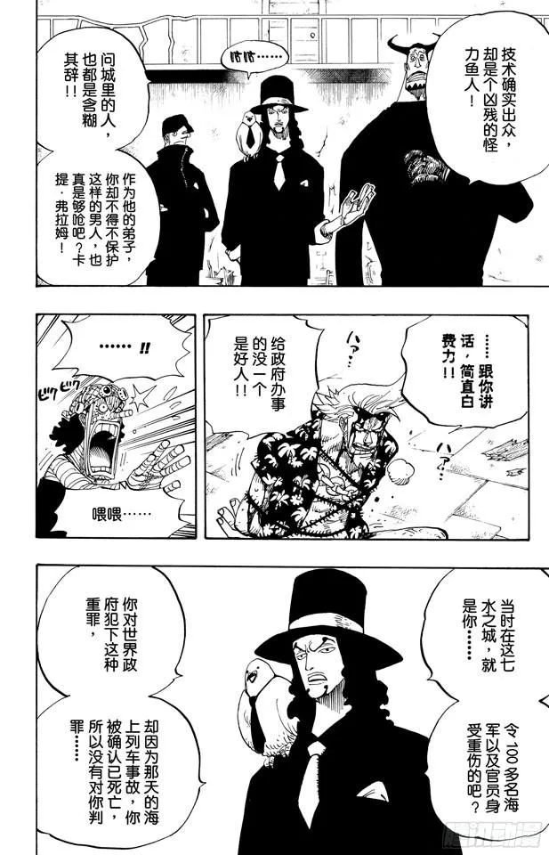 第358话 复活 第19页
